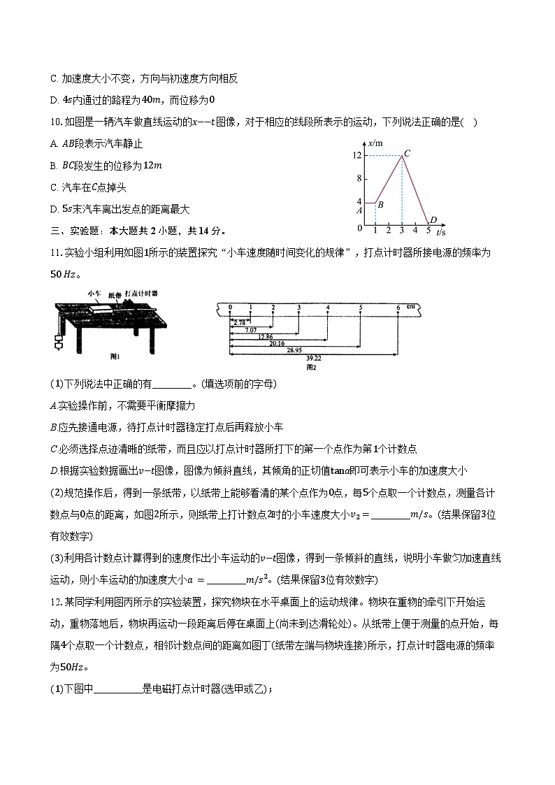 2024-2025学年湖北省襄阳市老河口市第一中学高一（上）开学摸底考试物理试卷（含解析）03