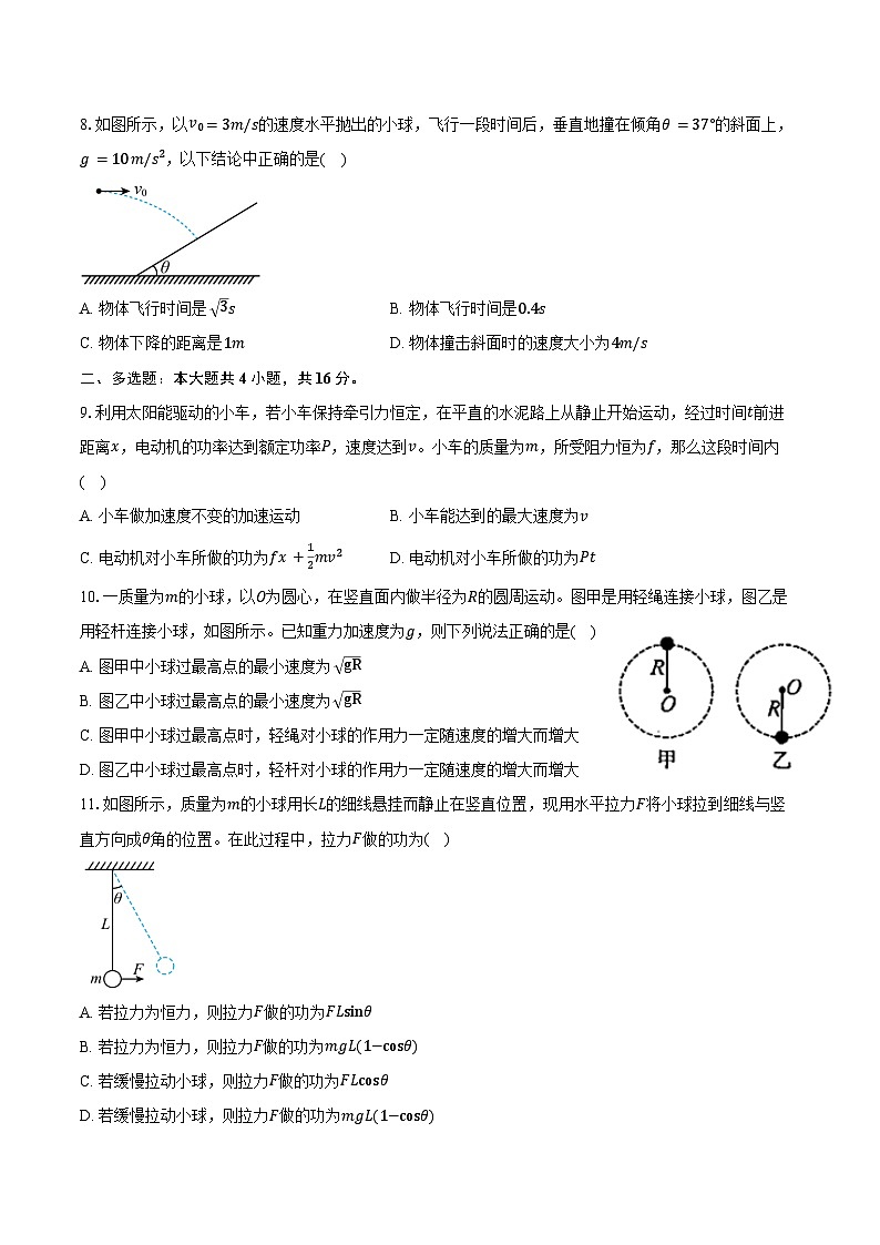 2023-2024学年云南省昭通市昭通一中教研联盟高一（下）期末质量检测物理试卷（B卷）（含答案）03