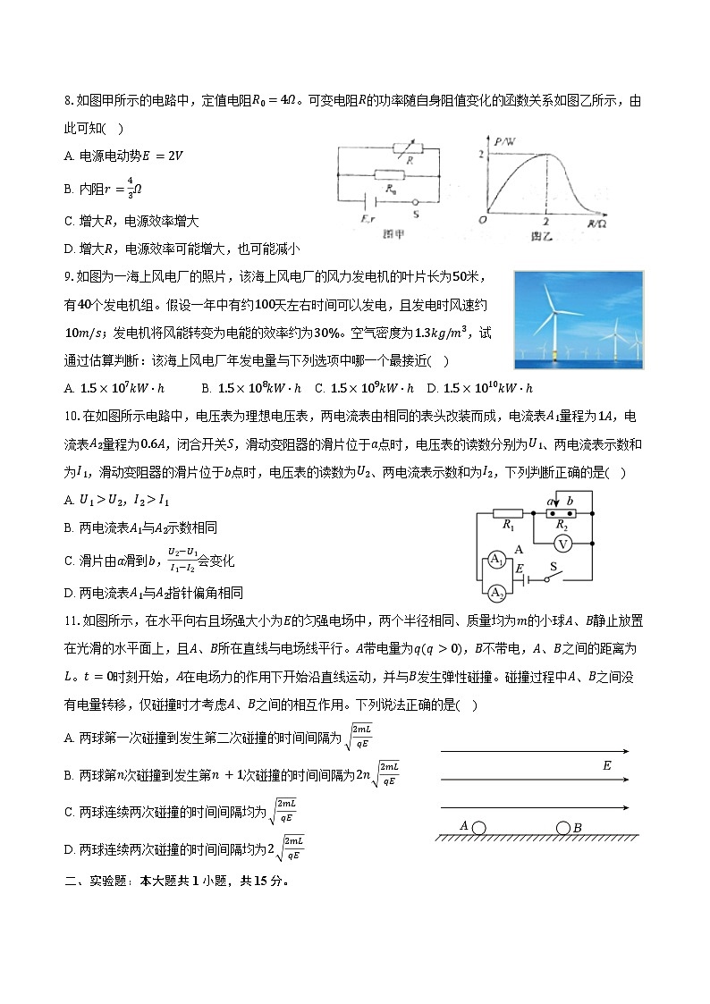 2023-2024学年江苏省南京市建邺区高一（下）期末物理试卷（含解析）03