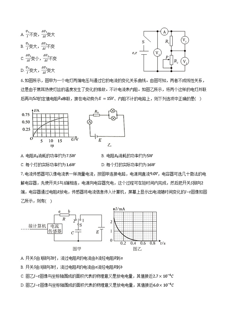 2023-2024学年江苏省南京市建邺区高一（下）期末物理试卷（含答案）02