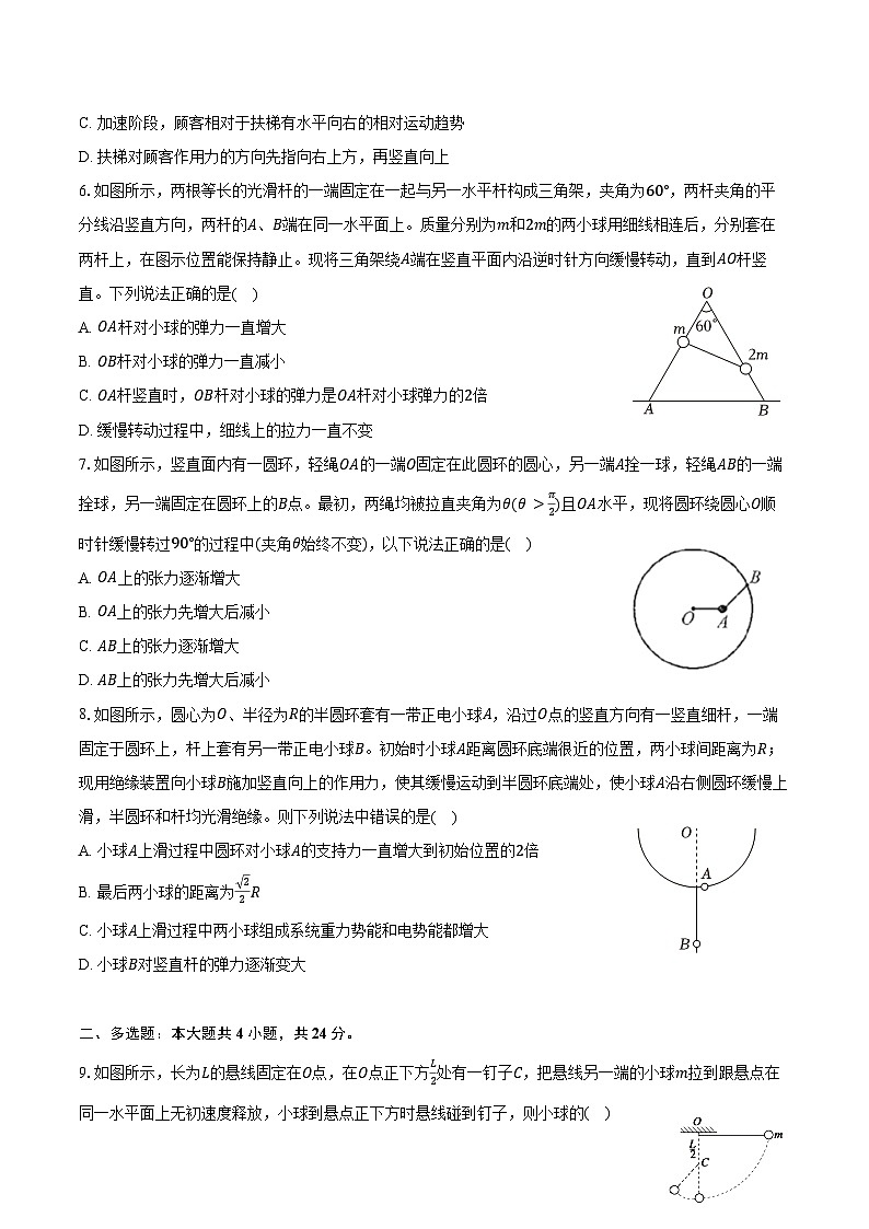 2023-2024学年湖南省长沙市浏阳一中高一（下）期末物理试卷（含解析）02