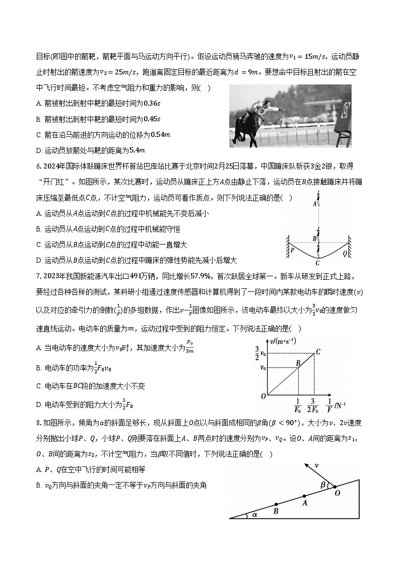 2023-2024学年安徽省宣城市高一（下）期末调研测试物理试卷（含解析）02