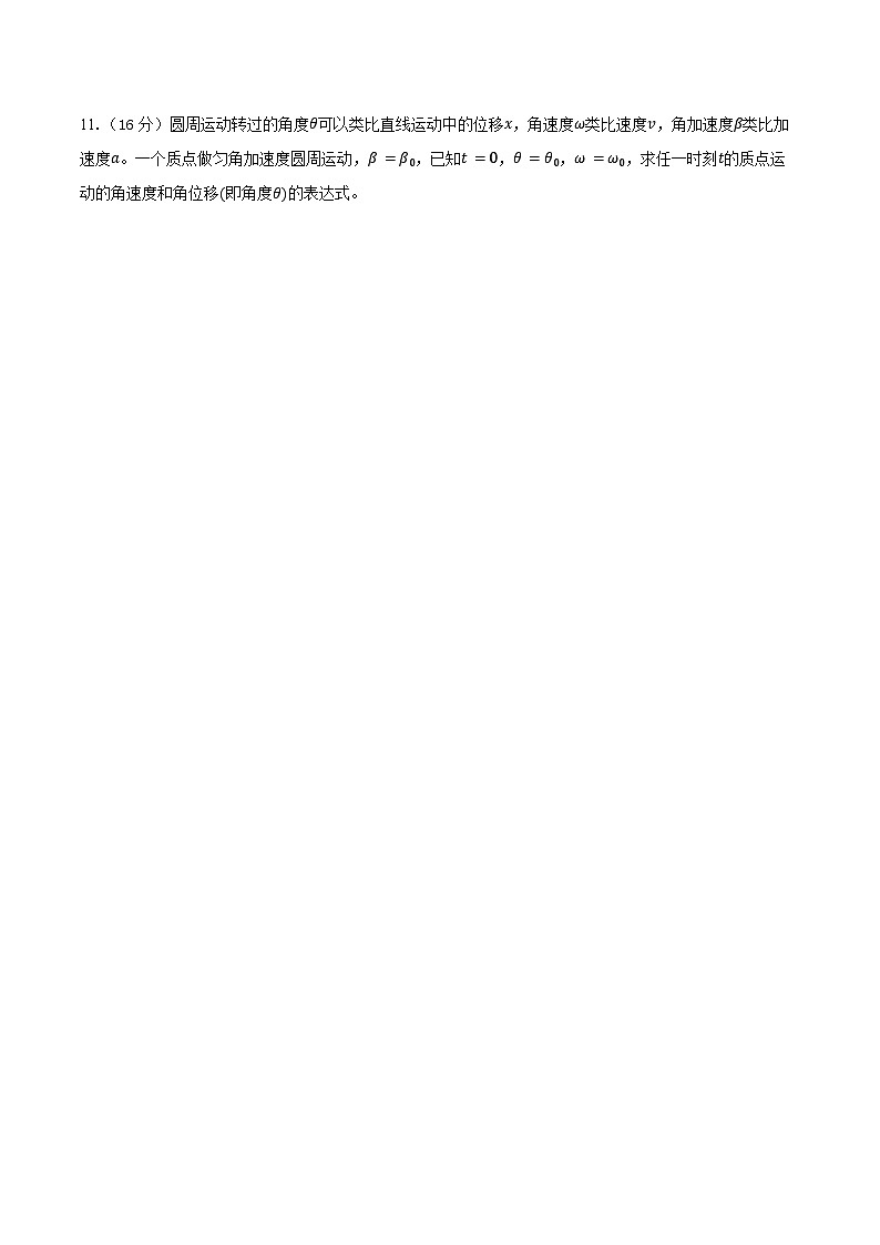 2024-2025学年湖北省孝感高级中学高一（上）入学测试物理试卷（B卷）（含答案）03