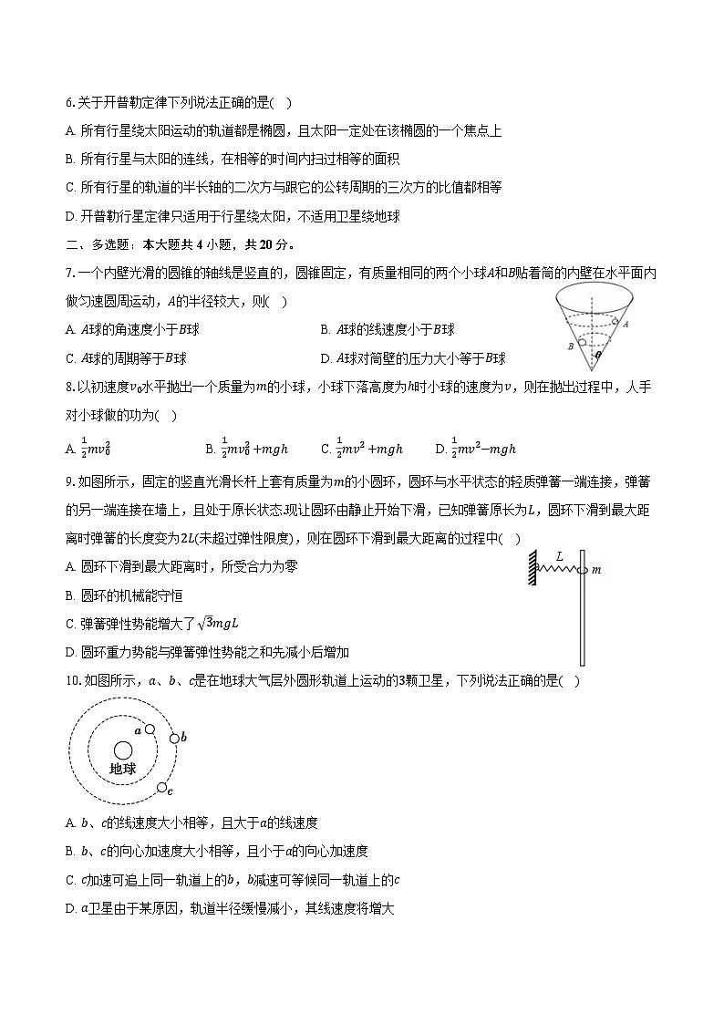 2024-2025学年湖南省长沙市望城区长郡斑马湖中学高二（上）开学物理试卷（含解析）02