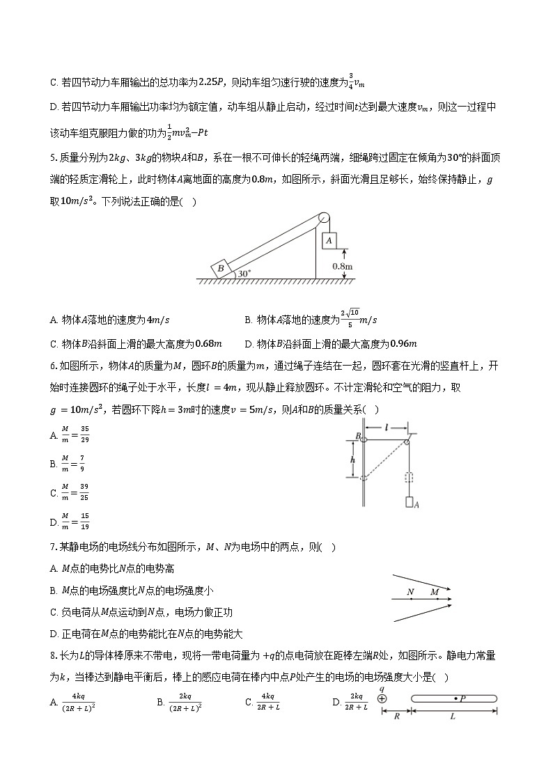 2024-2025学年山东省德州市武城二中高二（上）开学物理试卷（含解析）02