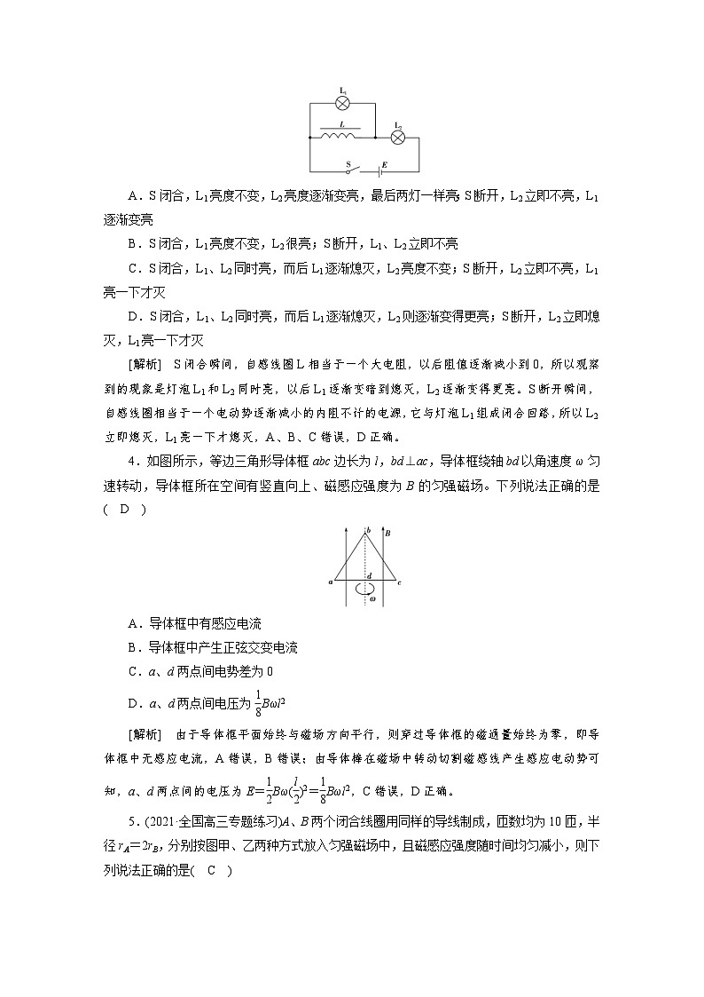 新高考物理一轮复习课时练习[28] 第十章　第二讲　法拉第电磁感应定律　自感和涡流（含解析）02