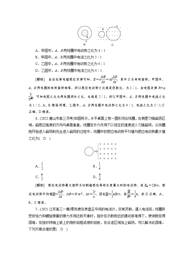 新高考物理一轮复习课时练习[28] 第十章　第二讲　法拉第电磁感应定律　自感和涡流（含解析）03