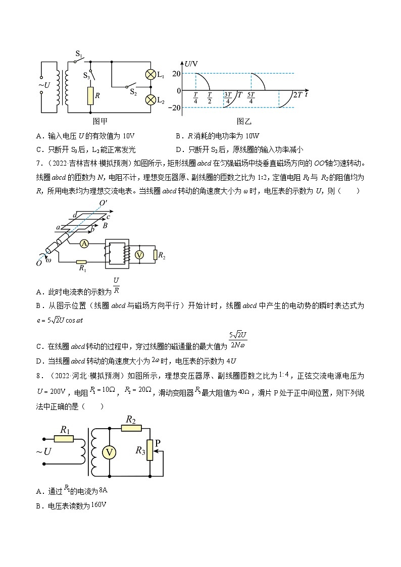新高考物理一轮复习单元检测专题14　交变电流  电磁振荡和电磁波（2份打包，原卷版+解析版）03