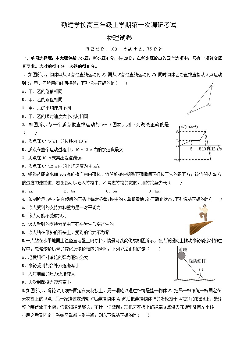 广东省揭阳市普宁市勤建学校2024-2025学年高三上学期第一次调研考试物理试题01