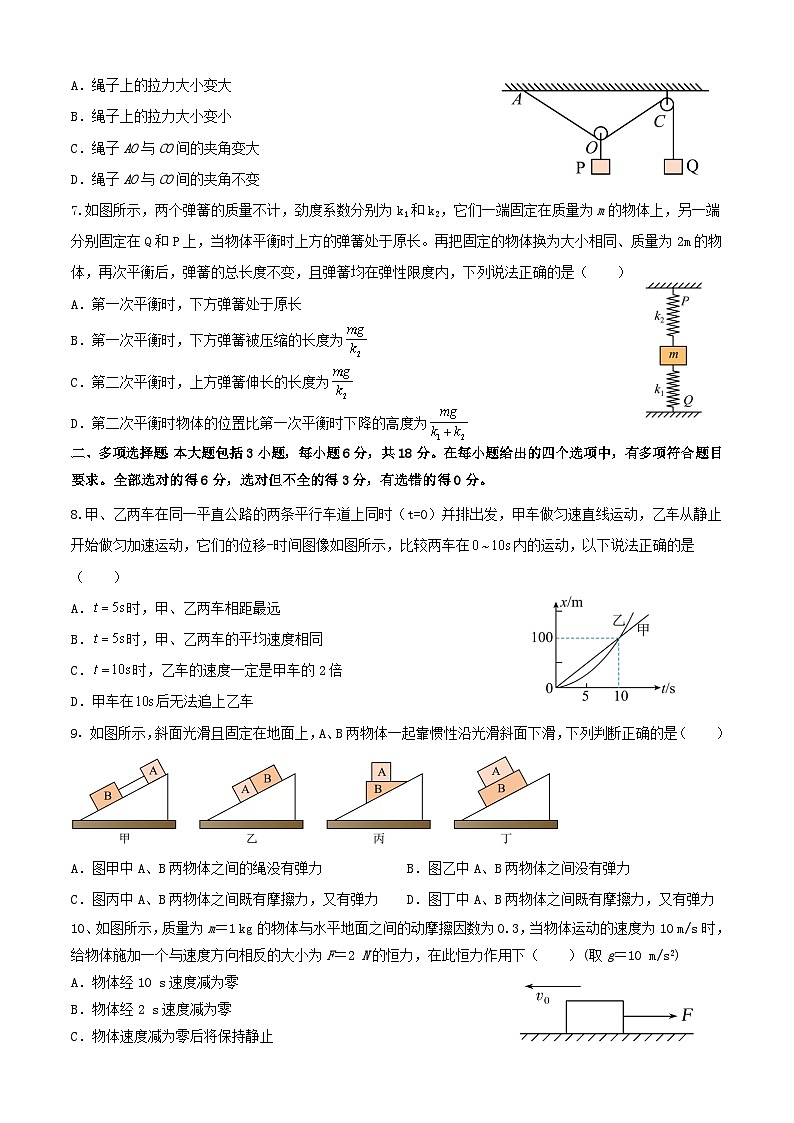 广东省揭阳市普宁市勤建学校2024-2025学年高三上学期第一次调研考试物理试题02