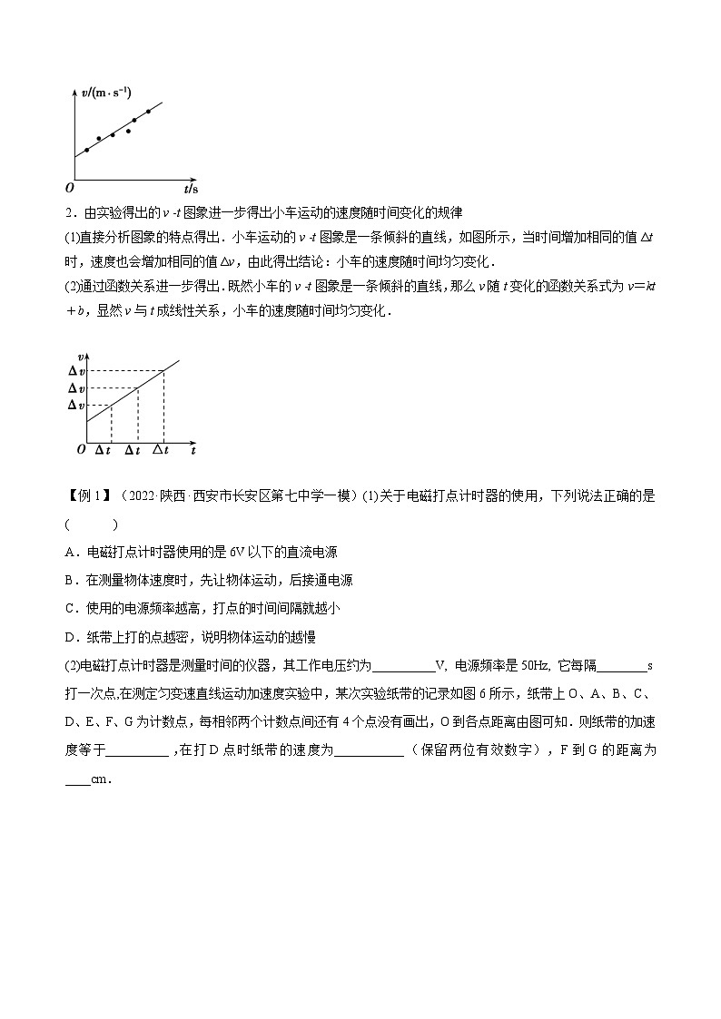 高考物理一轮复习讲义专题1.3　本专题实验（2份打包，原卷版+解析版）03