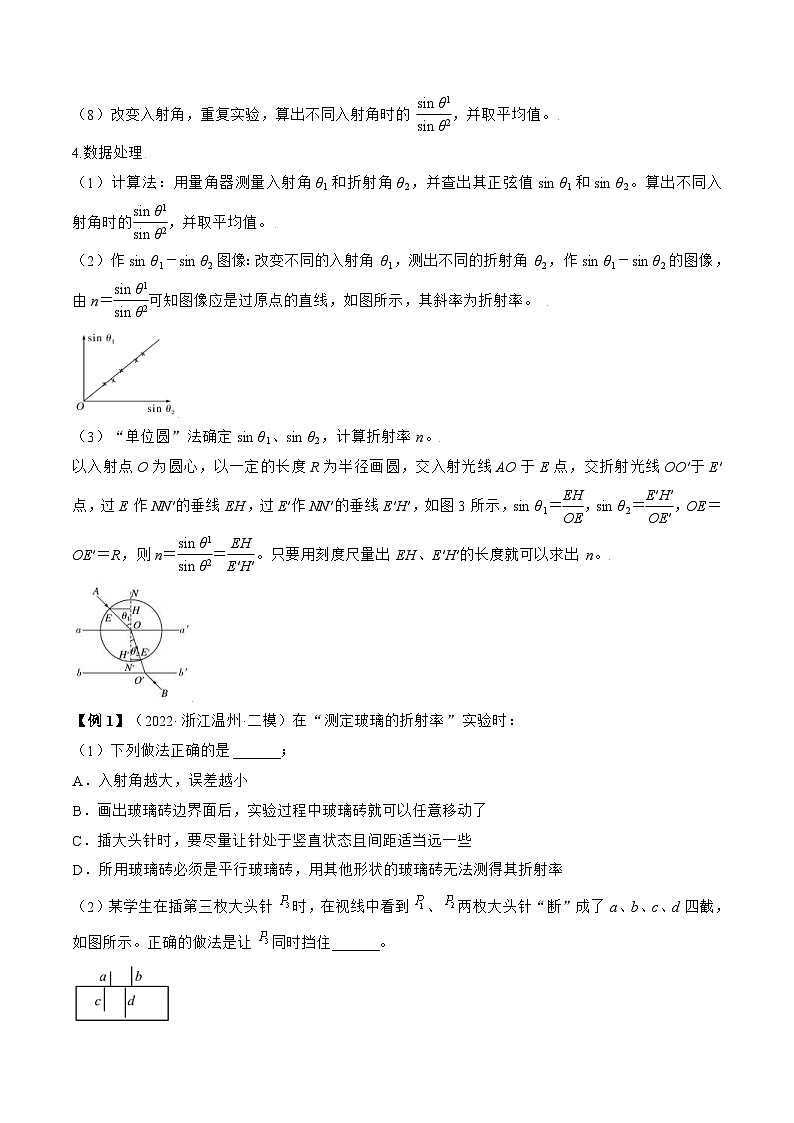 高考物理一轮复习讲义专题11.3  本专题实验（2份打包，原卷版+解析版）02