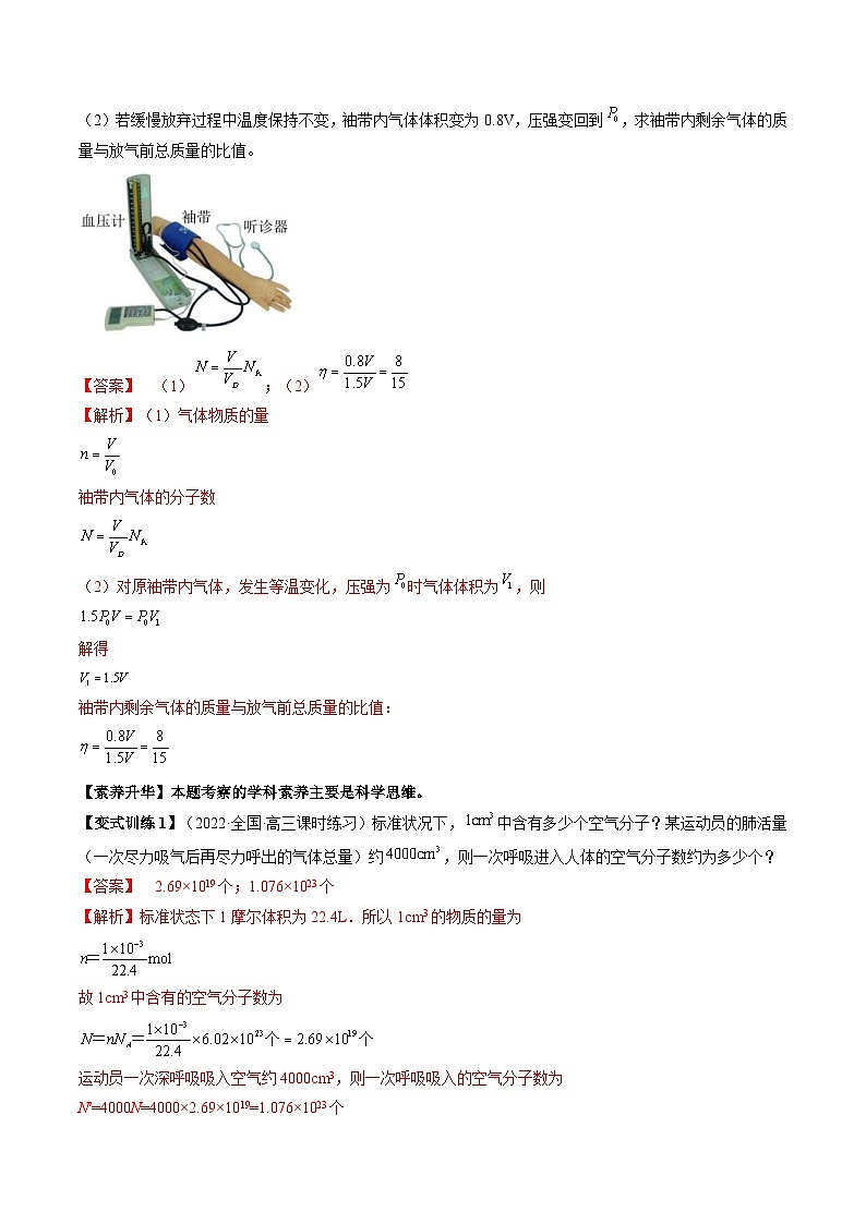 高考物理一轮复习讲义专题15.1　分子动理论　内能（2份打包，原卷版+解析版）02