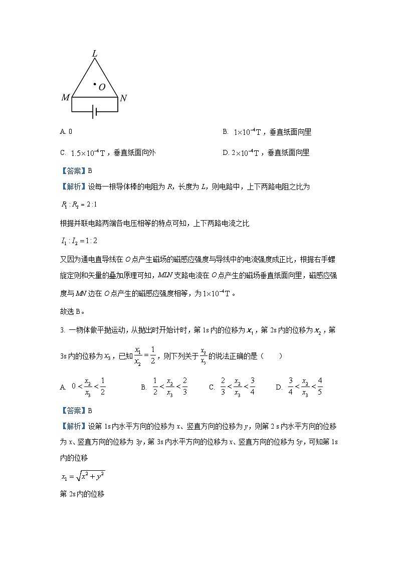 [物理]陕西省两校2023_2024学年高三下学期模拟考试试题(解析版)02