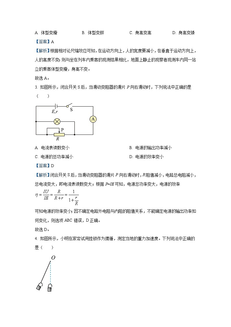 [物理][三模]江苏省苏州市八校联考2023_2024学年高三下学期试题(解析版)02