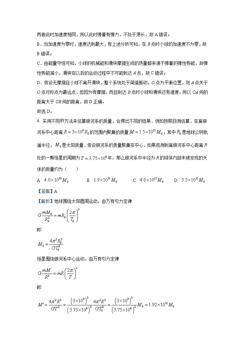 [物理]内蒙古自治区包头市2023_2024学年高三下学期适应性考试(一)试题(解析版)第3页