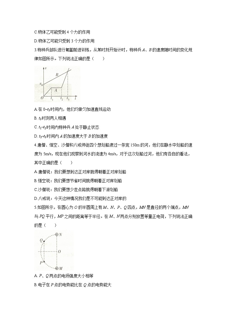 [物理][期中]内蒙古包头市名校2023_2024学年高三上学期11月期中考试试题(解析版)02