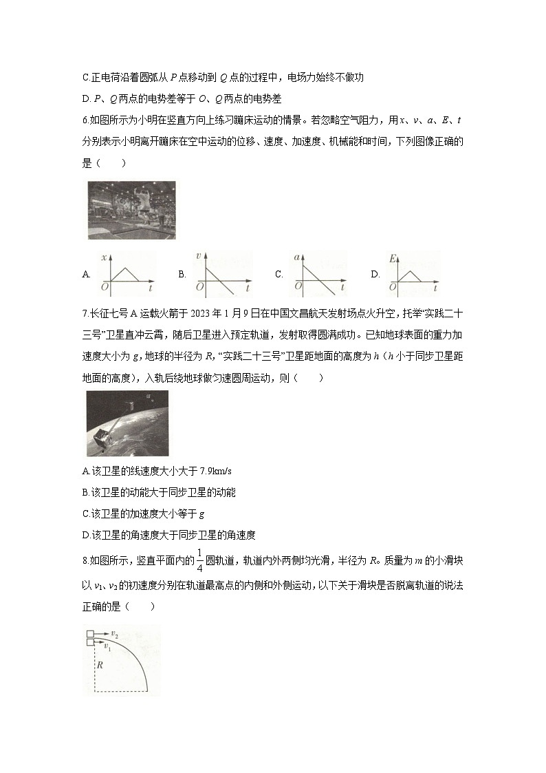 [物理][期中]内蒙古包头市名校2023_2024学年高三上学期11月期中考试试题(解析版)03
