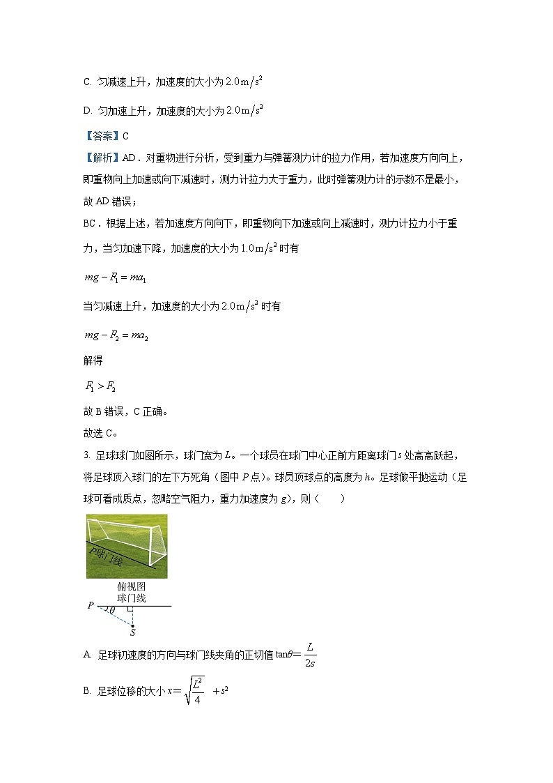 [物理][期中]广东省湛江市部分学校2023-2024学年高一下学期期中考试试卷(解析版)第2页