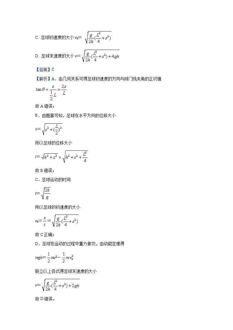 [物理][期中]广东省湛江市部分学校2023-2024学年高一下学期期中考试试卷(解析版)第3页