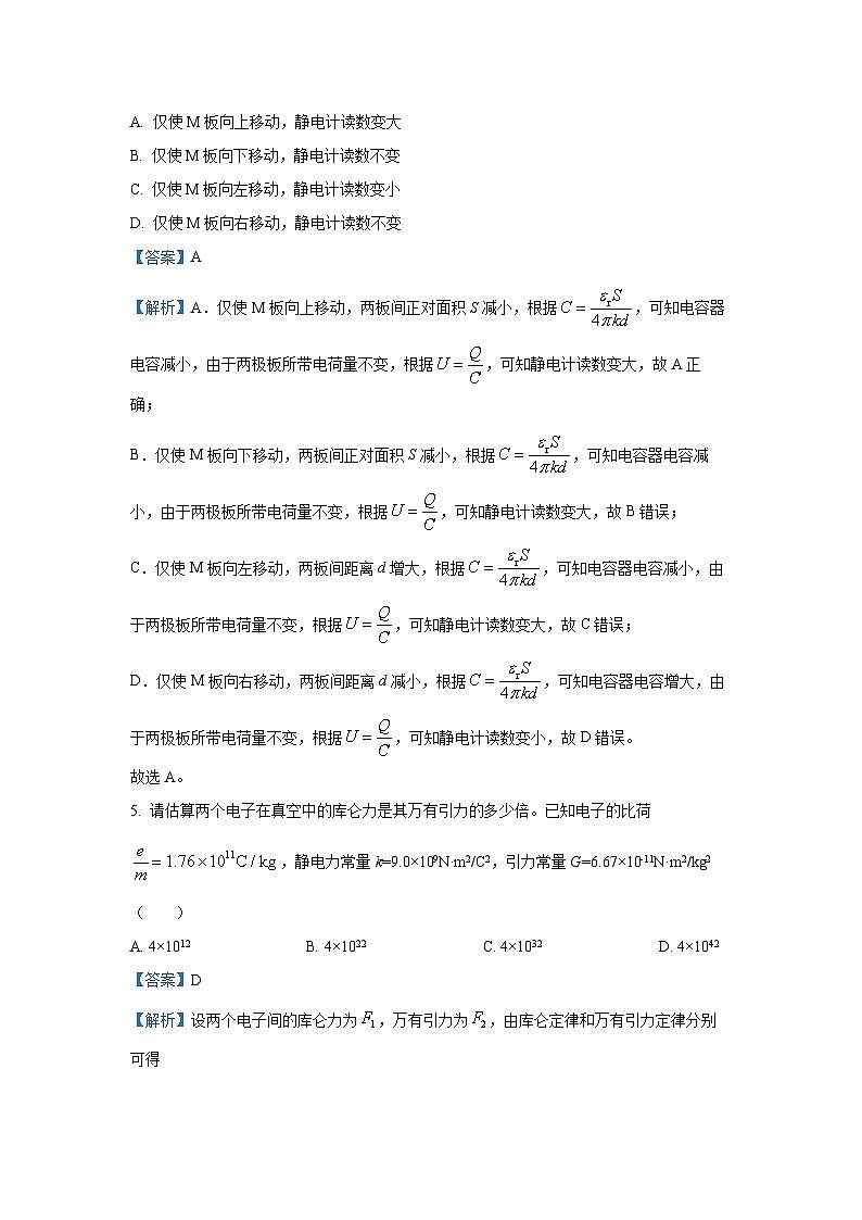 [物理][期末]山东省威海市2023-2024学年高一下学期期末考试试题(解析版)03