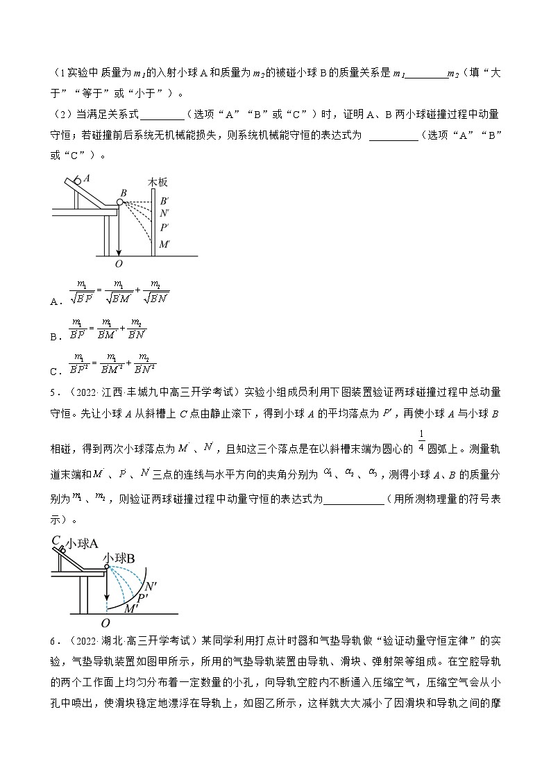 新高考物理一轮复习跟踪练习专题9.3  本专题实验（原卷版）第3页