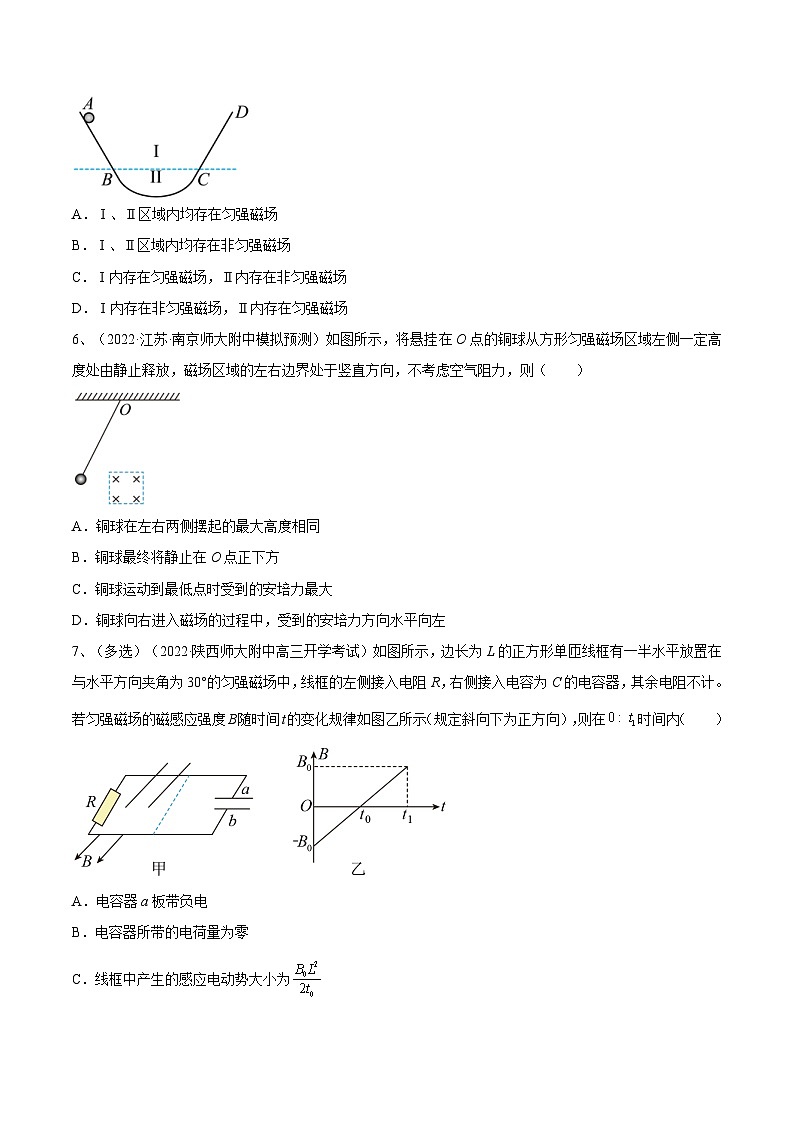 新高考物理一轮复习跟踪练习专题13.1　电磁感应现象　楞次定律（原卷版）第3页