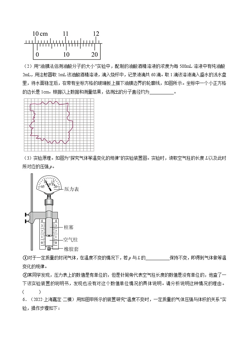 新高考物理一轮复习跟踪练习专题15.4  本专题实验（原卷版）第3页