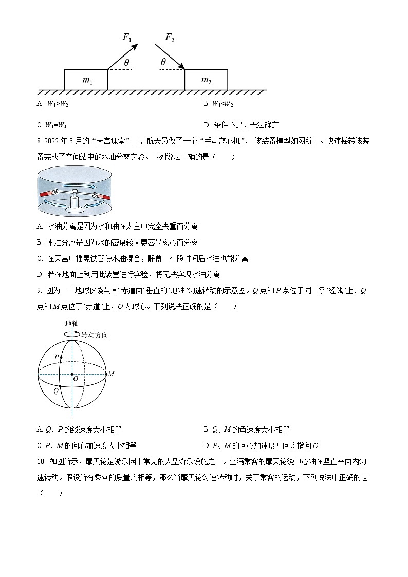 北京市八一学校2023-2024学年高一下学期期中考试物理试卷（Word版附解析）03