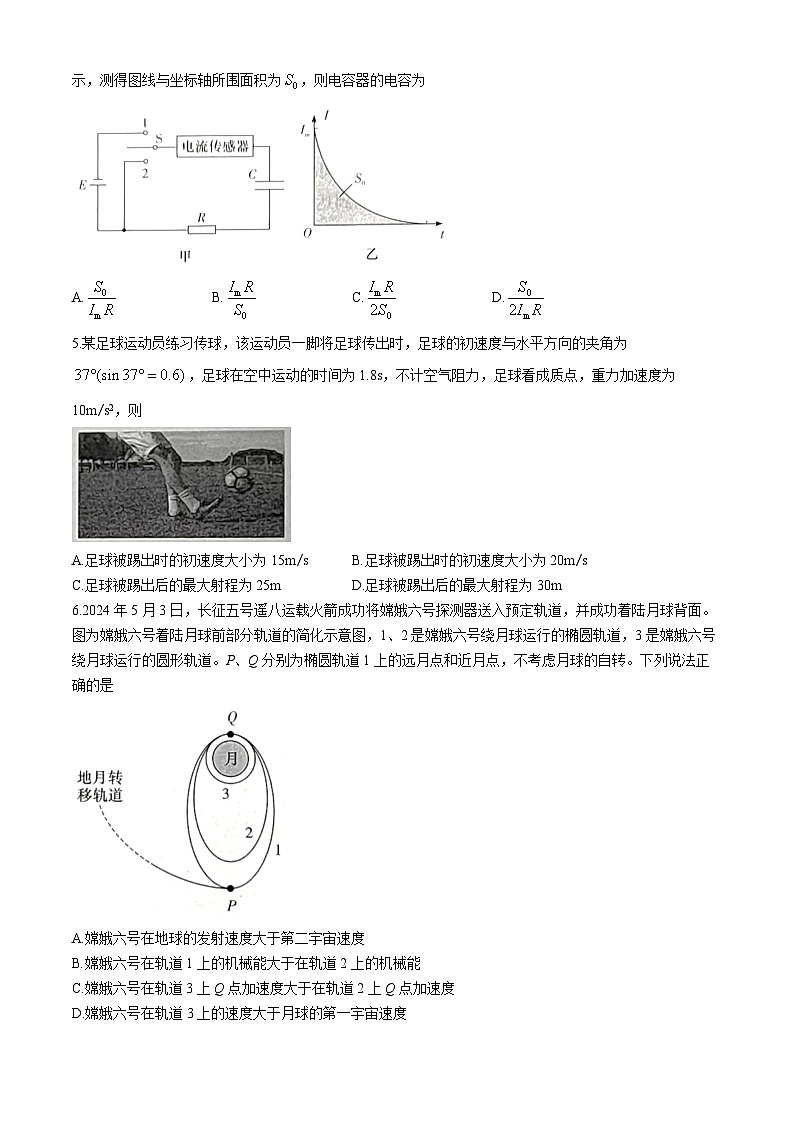 湖南省郴州市五校2024-2025学年高二上学期开学考试物理试题(无答案)02