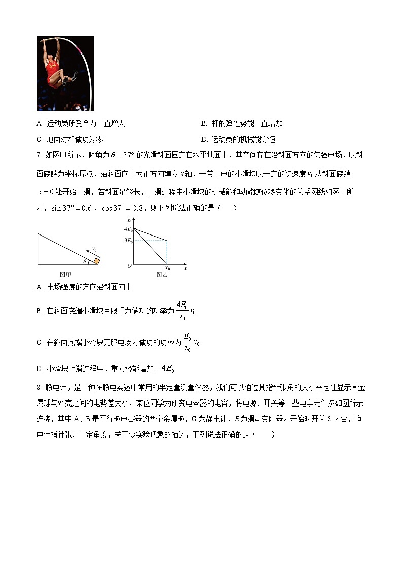 湖北省鄂东南三校2024-2025学年高二上学期开学考试物理试题（原卷版）第3页