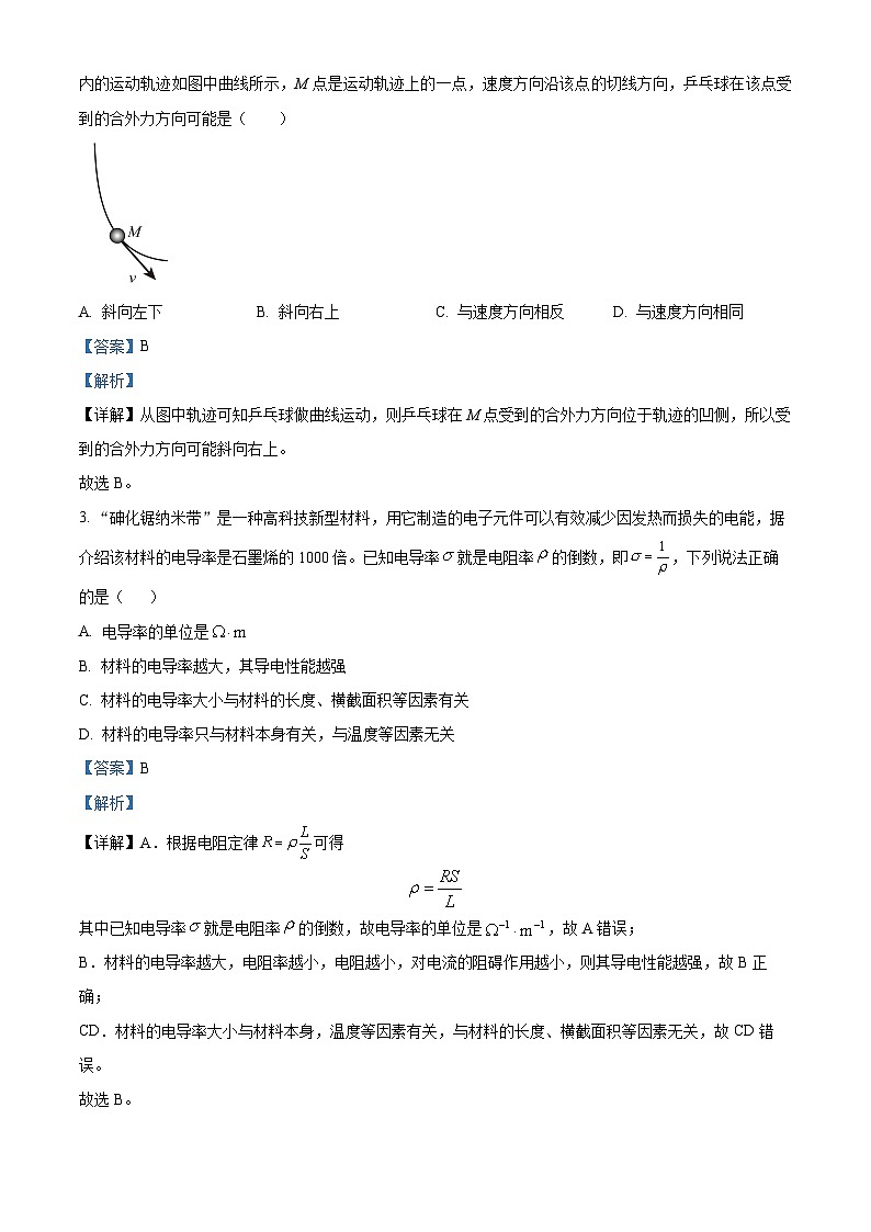 湖北省鄂东南三校2024-2025学年高二上学期开学考试物理试题（解析版）02