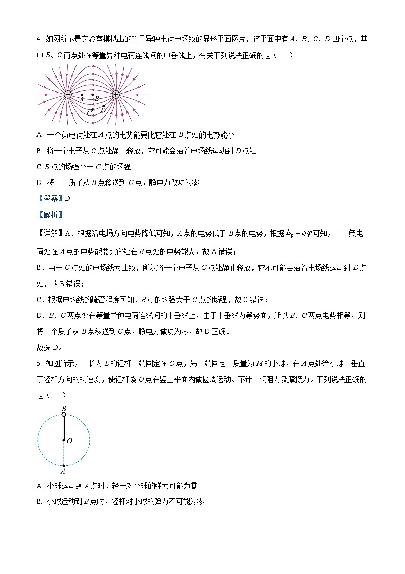 湖北省鄂东南三校2024-2025学年高二上学期开学考试物理试题（解析版）03