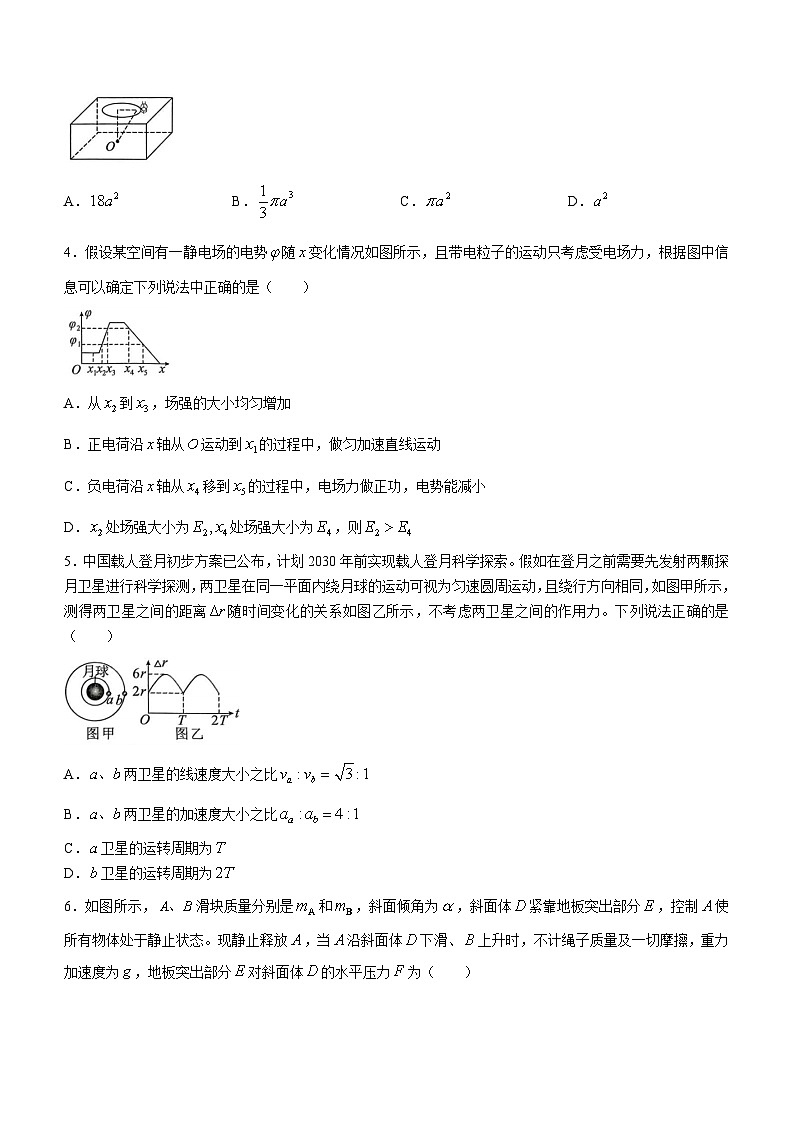 2025届湖南省永州市高三上学期第一次模拟考试物理试题02