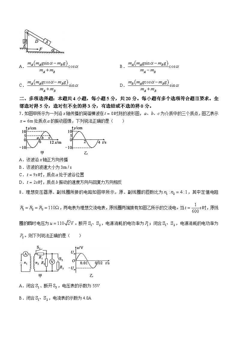 2025届湖南省永州市高三上学期第一次模拟考试物理试题03