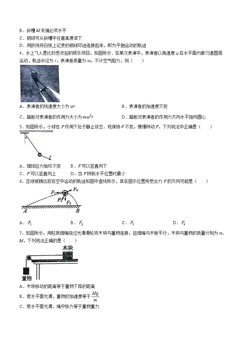 江苏省扬州市2024-2025学年高三上学期开学考试 物理 Word版含答案02