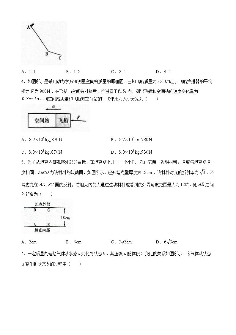 云南省昆明市寻甸回族彝族自治县民族中学2024-2025学年高三上学期9月月考物理试题02
