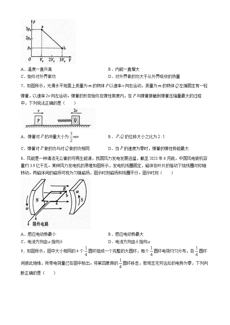 云南省昆明市寻甸回族彝族自治县民族中学2024-2025学年高三上学期9月月考物理试题03