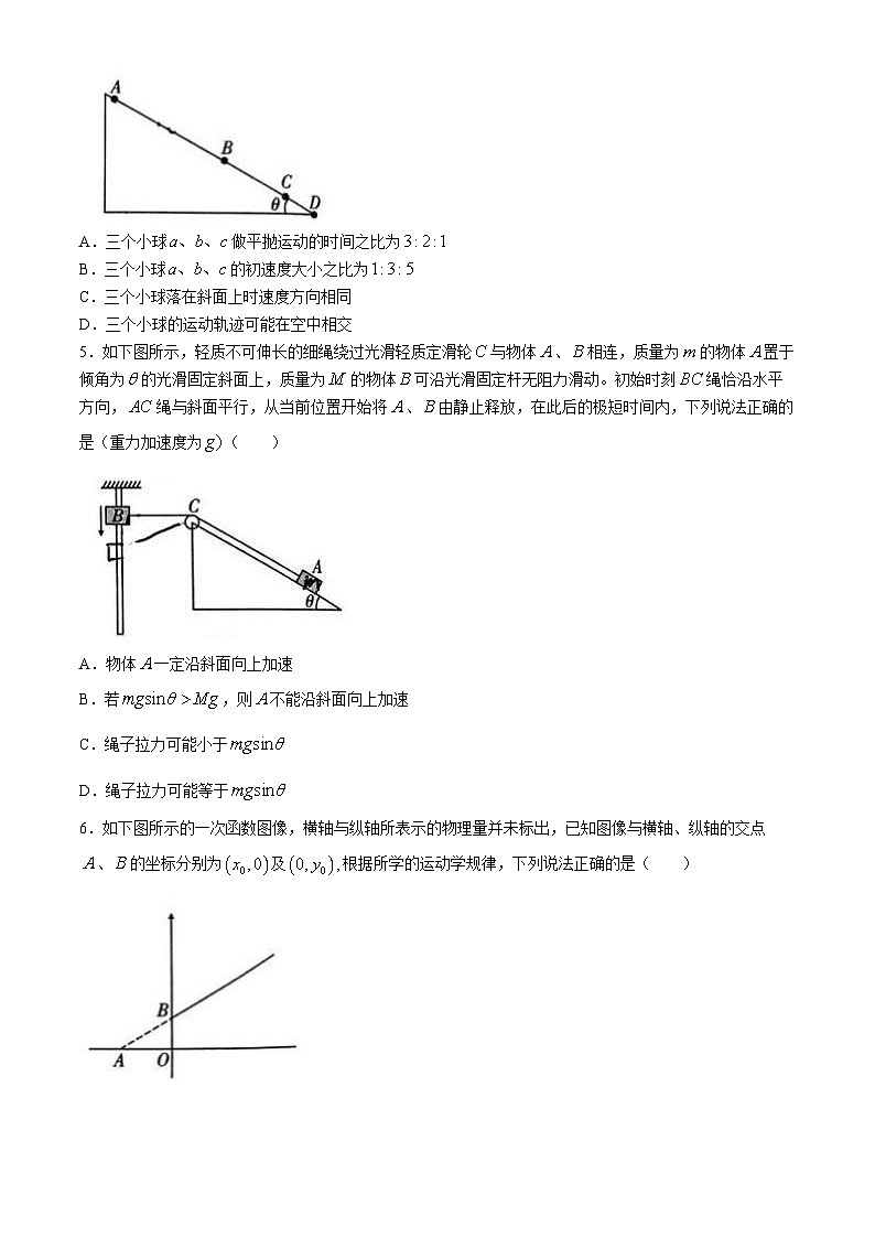 云南省昆明市五华区云南师范大学附属中学2024-2025学年高三上学期9月月考物理试题(无答案)02