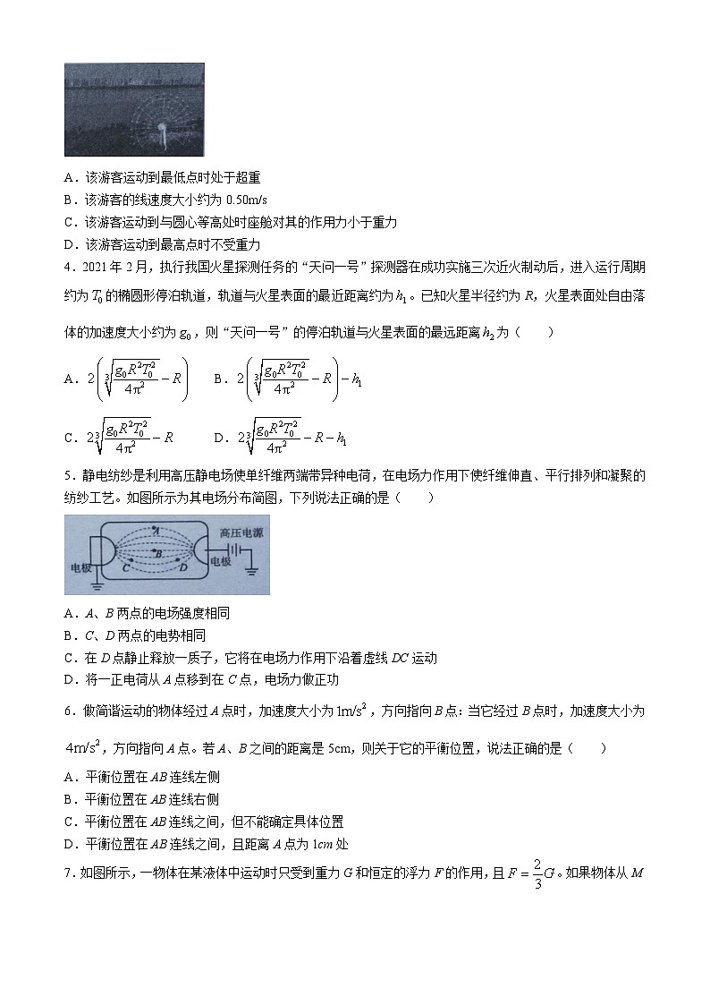 湖北省新高考协作体2024-2025学年高三上学期9月起点考试物理试卷（Word版附解析）02