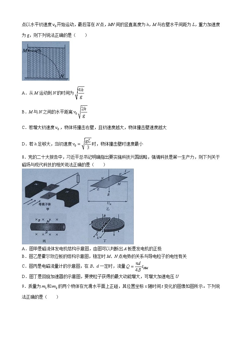湖北省新高考协作体2024-2025学年高三上学期9月起点考试物理试卷（Word版附解析）03