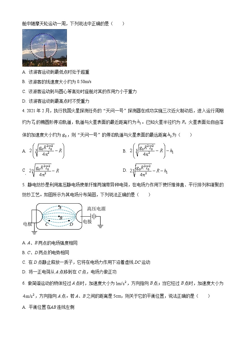 湖北省孝感市新高考联考协作体2024-2025学年高三上学期开学考试物理试卷（Word版附解析）02