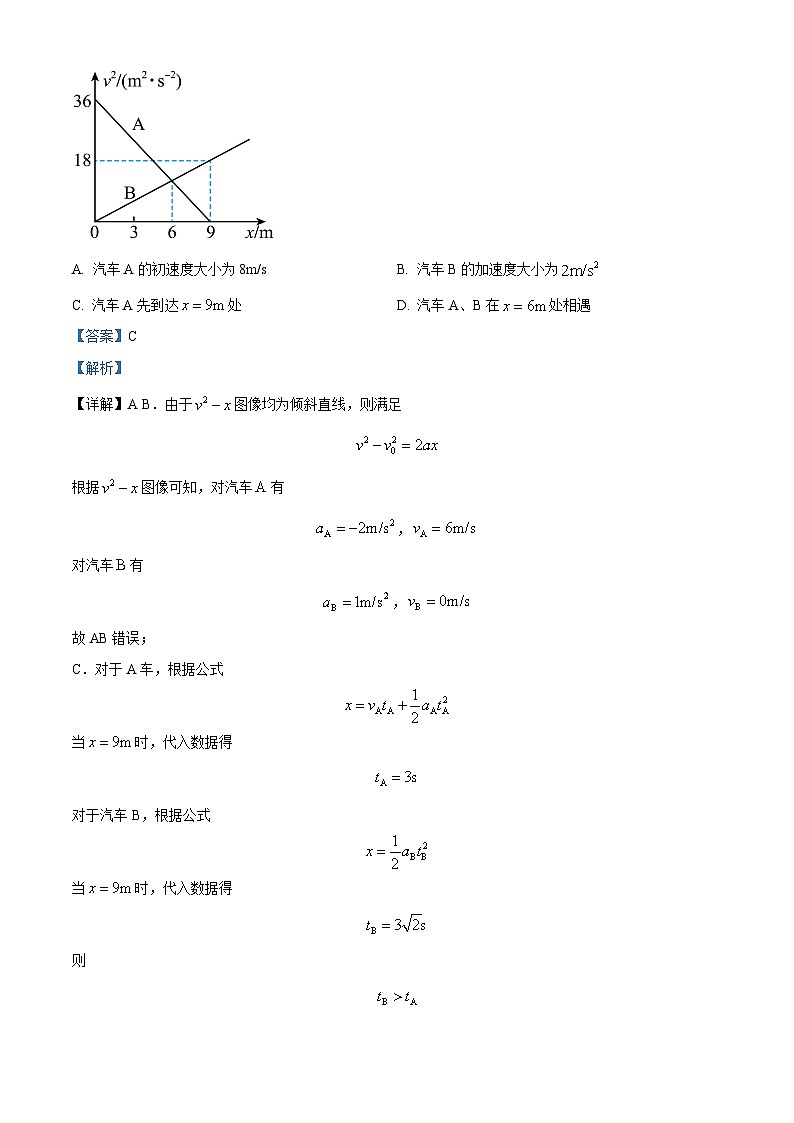 湖北省孝感市新高考联考协作体2024-2025学年高三上学期开学考试物理试卷（Word版附解析）02