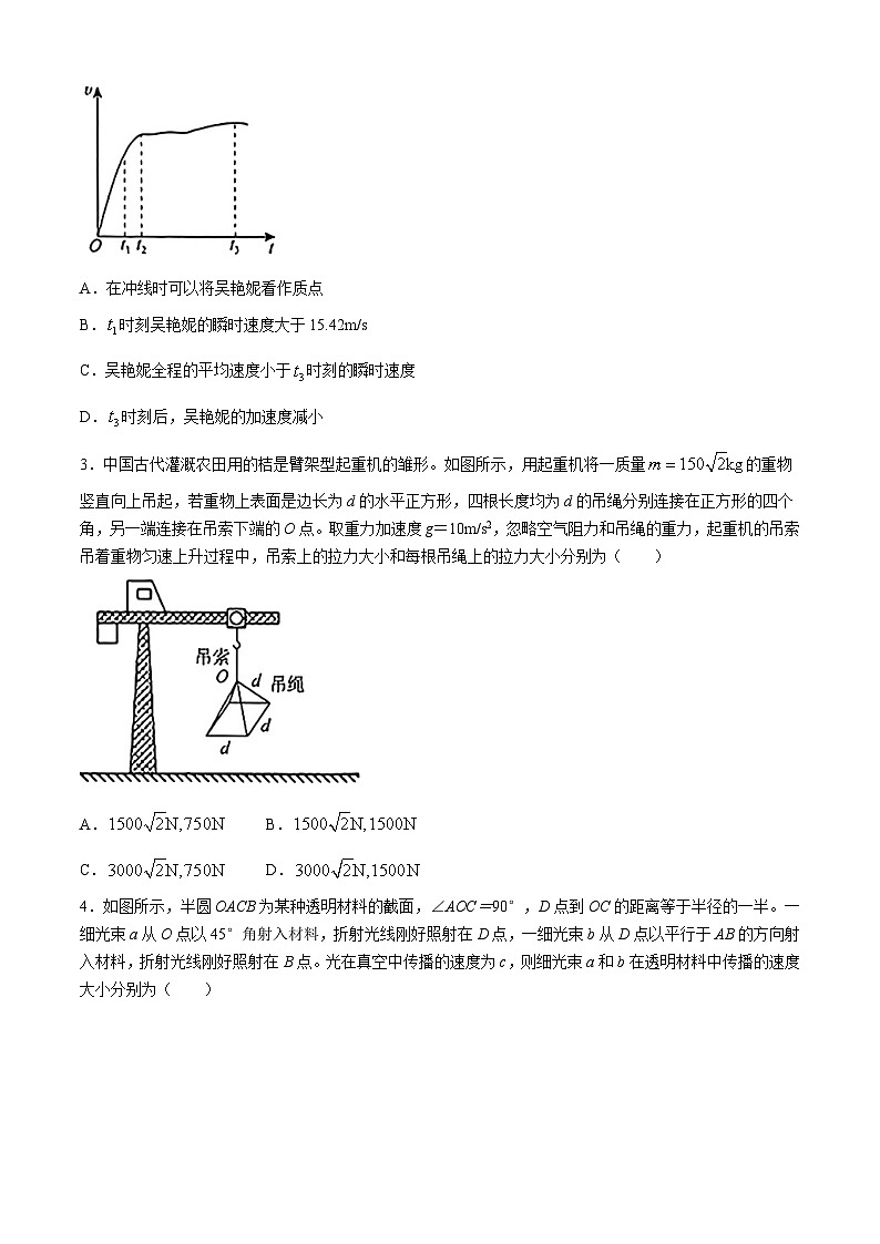 河南省濮阳市2024-2025学年高三上学期9月质量检测考试物理试卷（Word版附解析）02