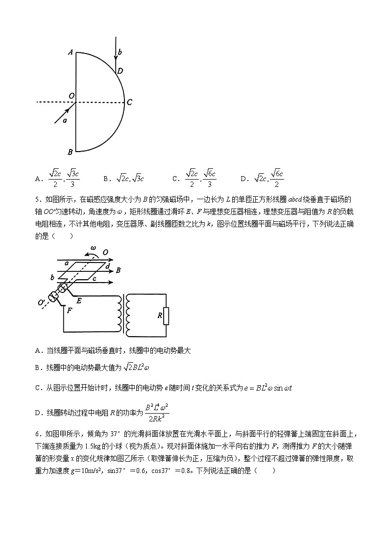 河南省濮阳市2024-2025学年高三上学期9月质量检测考试物理试卷（Word版附解析）03