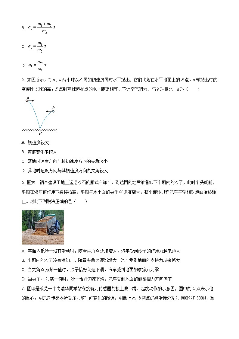 广东省三校“决胜高考，梦圆乙巳”2025届高三上学期第一次联合模拟一模物理试卷（Word版附解析）03