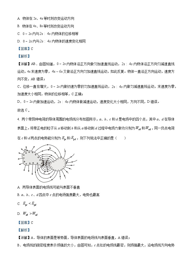 广东省多校2025届高三上学期摸底（一模）联考物理试卷（Word版附解析）03