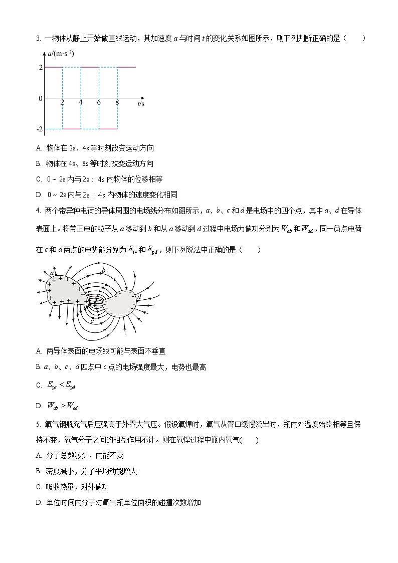 广东省多校2025届高三上学期摸底（一模）联考物理试卷（Word版附解析）02