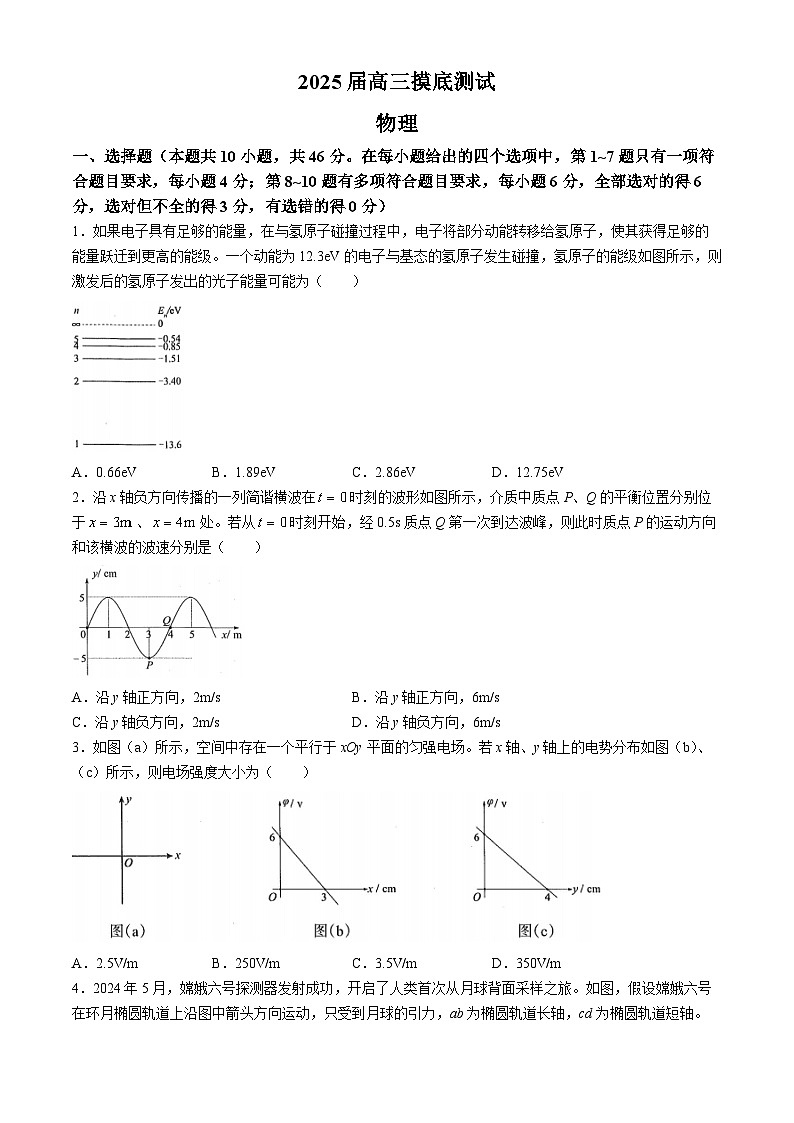 2025届江西省南昌市高三上学期模拟预测物理试题01