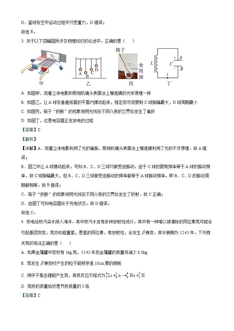 浙江省强基联盟2024-2025学年高三上学期8月联考物理试题（解析版）02